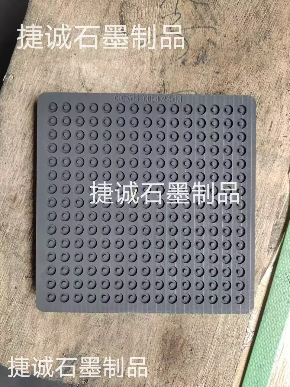 粉柱燒結(jié)石墨模具，粉環(huán)燒結(jié)石墨模具，粉柱粉環(huán)燒結(jié)石墨模具，石墨模具，石墨模具加工，粉柱粉環(huán)燒結(jié)石墨模具生產(chǎn)廠家